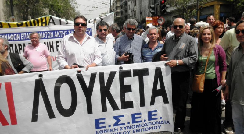 Ημέρα Ελληνικού Εμπορίου