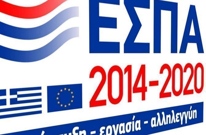 ΕΠΑνΕΚ – ΕΣΠΑ 2014-2020 – Νέα Δράση: «Επιχειρούμε Έξω»