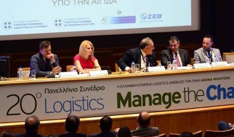 20ο Πανελλήνιο Συνέδριο Logistics, με τίτλο “Μanage the Change”