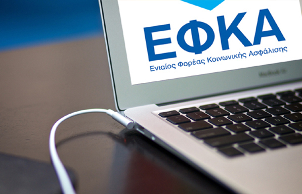 e-ΕΦΚΑ: Με ένα «κλικ» ένσημα και σύνταξη
