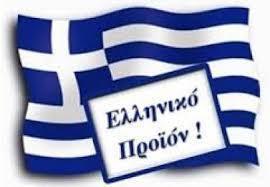 Κανονισμός Απονομής Ελληνικού Σήματος – Βασικά Σημεία