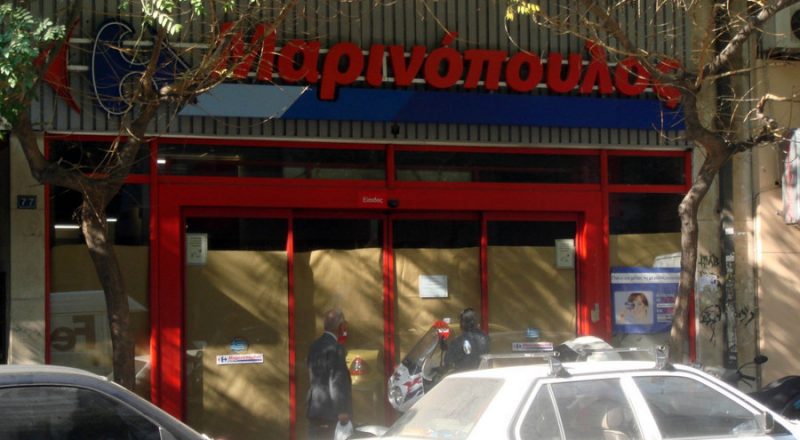 Μαρινόπουλος:Τι αναφέρει η απόφαση του Πολυμελούς Πρωτοδικείου