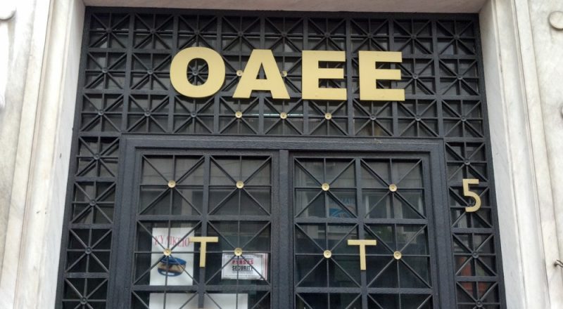 Έλλειμμα 500 εκατ ευρώ «απειλεί» τις συντάξεις του ΟΑΕΕ