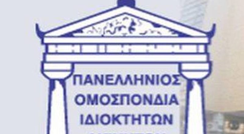 Ελλάδα:Πρώτη στην ΕΕ με επαχθέστερες φορολογίες ακίνητων
