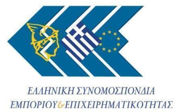Εκλογές ΕΣΕΕ: Πρωτιά για το “Ενωμένο Ελληνικό Εμπόριο” του Γ. Καρανίκα