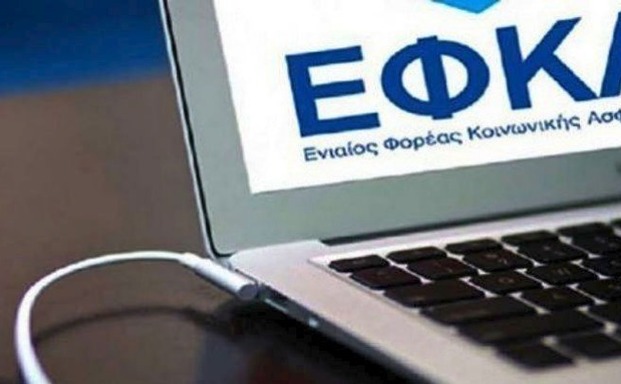 Διευκρινίσεις του e-ΕΦΚΑ για τη ρύθμιση οφειλών