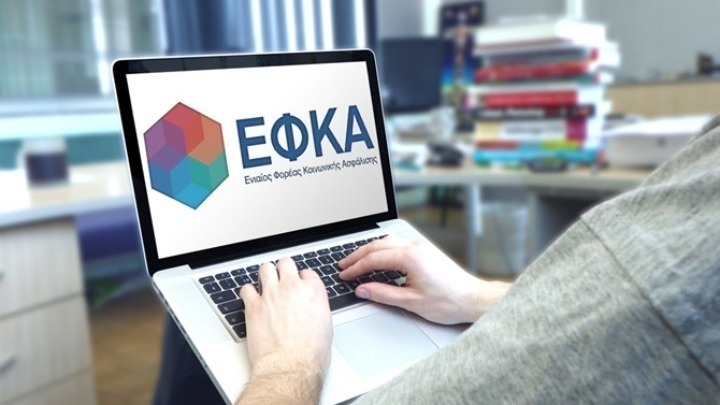 e-ΕΦΚΑ: Διευκρινίσεις για την ηλεκτρονική αίτηση επιδόματος ασθενείας
