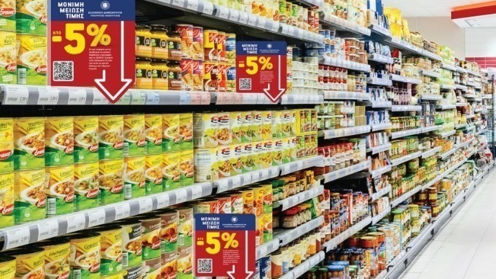 ΙΕΛΚΑ – έρευνα: Μειωμένες οι τιμές των προϊόντων στα σουπερμάρκετ τον Μάιο